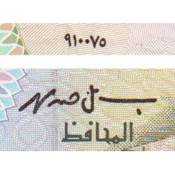 Egypte - Pick 62a - 50 piastres - Série ‭87/ غ - 10/07/1995 - Etat : NEUF