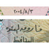 Egypte - Pick 62f - 50 piastres - Série ?228/ ? - 03/08/2004 - Etat : NEUF