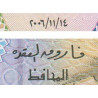 Egypte - Pick 62f - 50 piastres - Série ‭264/ غ - 14/11/2006 - Etat : NEUF