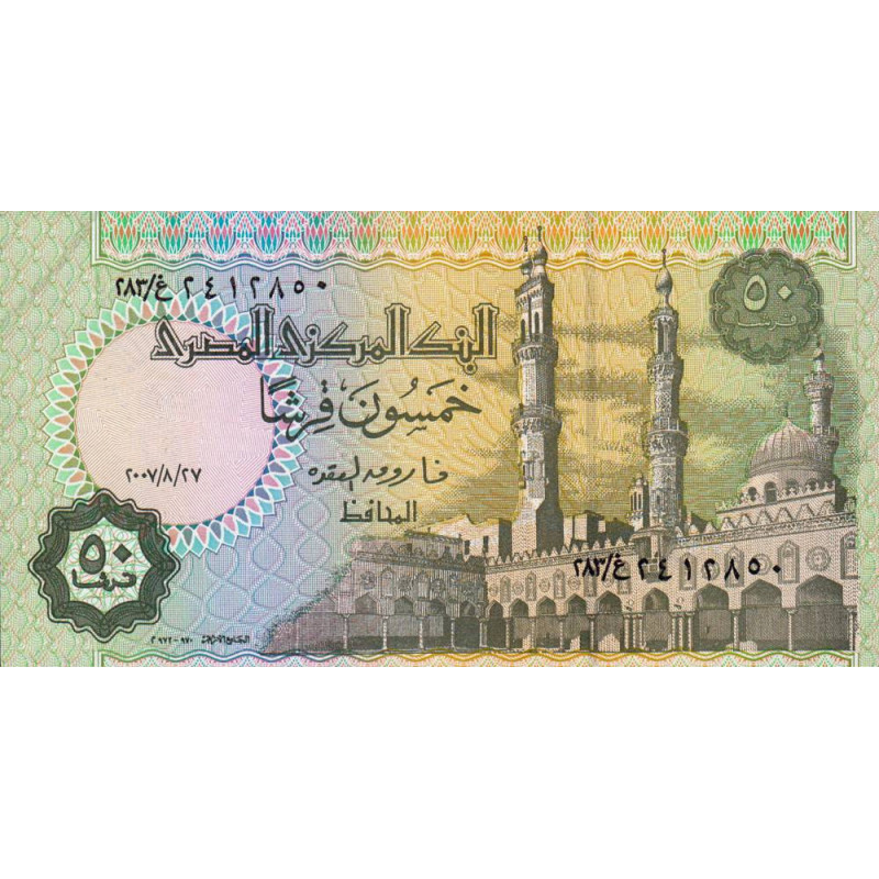 Egypte - Pick 62g - 50 piastres - Série ‭283/ غ - 27/08/2007 - Etat : NEUF