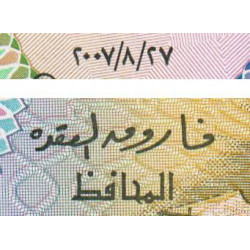 Egypte - Pick 62g - 50 piastres - Série ‭283/ غ - 27/08/2007 - Etat : NEUF