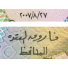 Egypte - Pick 62g - 50 piastres - Série ‭283/ غ - 27/08/2007 - Etat : NEUF