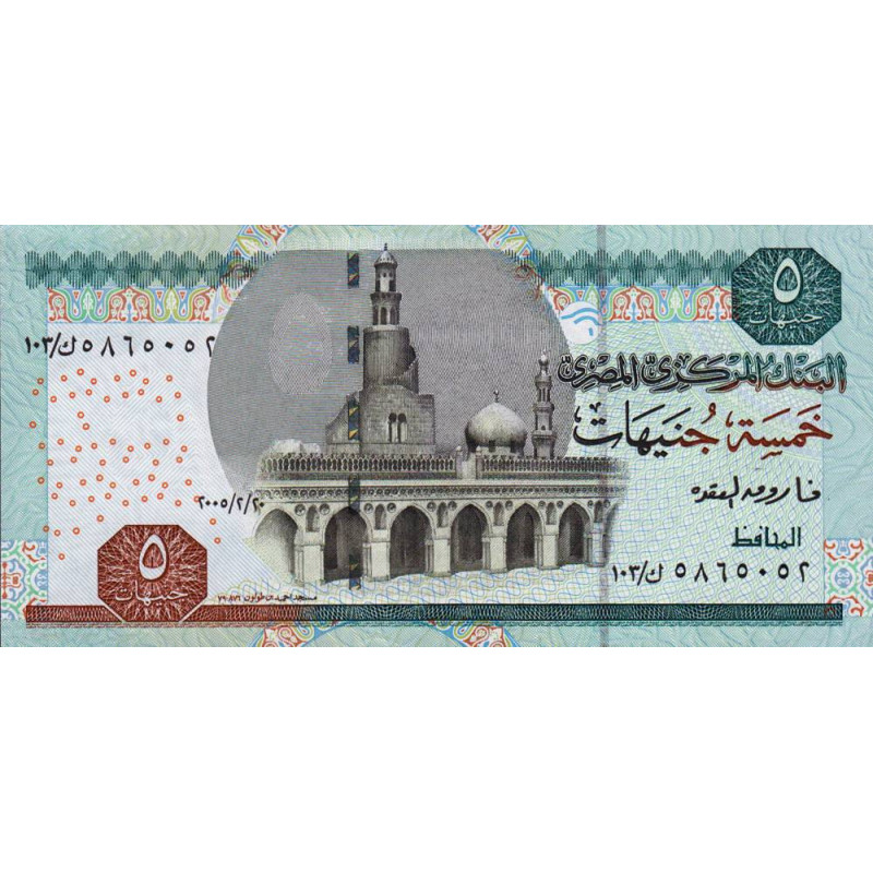 Egypte - Pick 63b - 5 pounds - 20/02/2005 - Etat : SPL