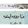 Egypte - Pick 63b - 5 pounds - 20/02/2005 - Etat : SPL
