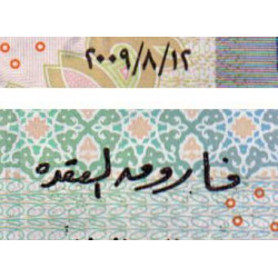 Egypte - Pick 65g - 20 pounds - 12/08/2009 - Etat : NEUF