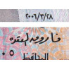 Egypte - Pick 66d - 50 pounds - 28/03/2006 - Etat : TTB