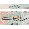 Egypte - Pick 67c - 100 pounds - 20/06/2002 - Etat : NEUF