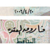 Egypte - Pick 67e - 100 pounds - 20/04/2006 - Etat : NEUF
