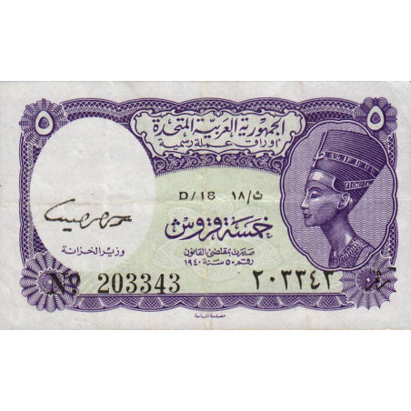 Egypte - Pick 180c - 5 piastres - 1967 - Etat : SUP