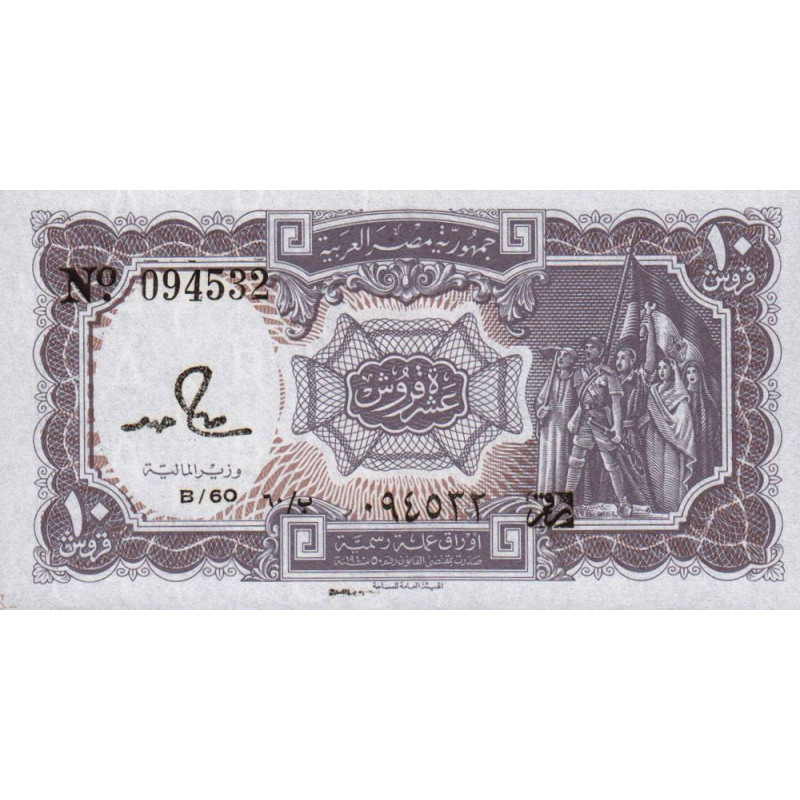 Egypte - Pick 184a_2 - 10 piastres - 1982 - Etat : NEUF