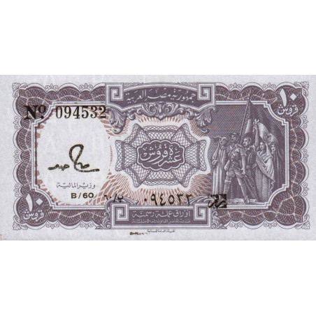 Egypte - Pick 184a_2 - 10 piastres - 1982 - Etat : NEUF