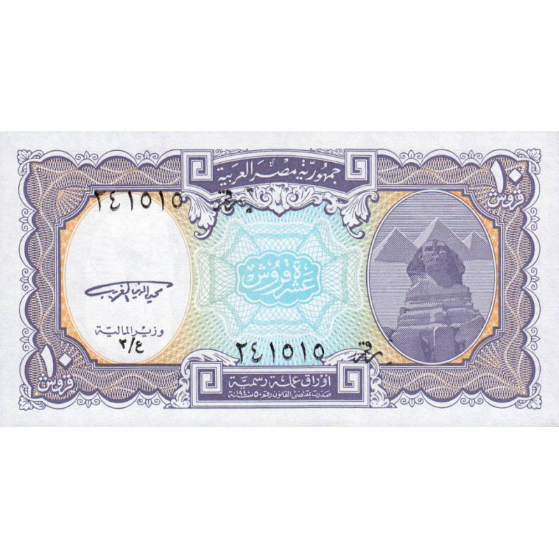 Egypte - Pick 189a - 10 piastres - Série 2 - 1999 - Etat : NEUF