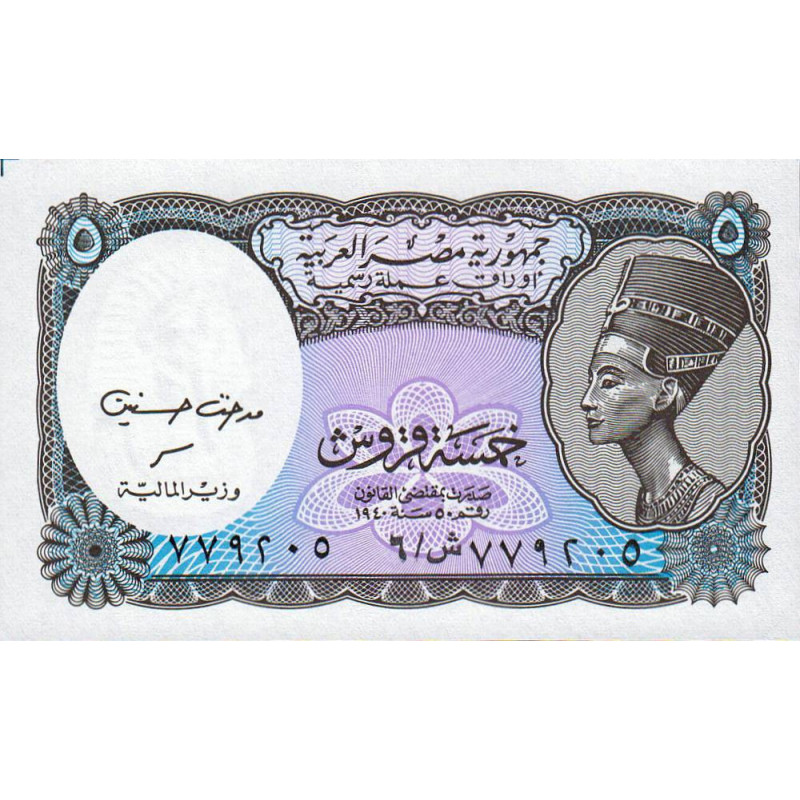 Egypte - Pick 190Ab_1 - 5 piastres - Série 6 - 2002 - Etat : NEUF