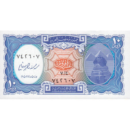 Egypte - Pick 191 - 10 piastres - Série 7 - 2006 - Etat : NEUF