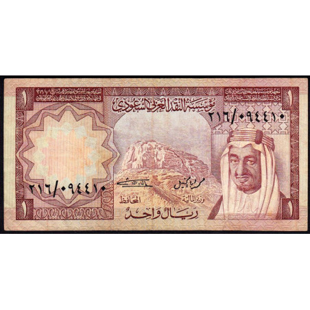 Arabie Saoudite - Pick 16 - 1 riyal - Série 216 - 1976 - Etat : TB+