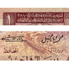 Arabie Saoudite - Pick 16 - 1 riyal - Série 216 - 1976 - Etat : TB+