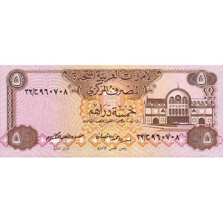 Emirats Arabes Unis - Pick 7 - 5 dirhams - Série 32 - 1982 - Etat : NEUF