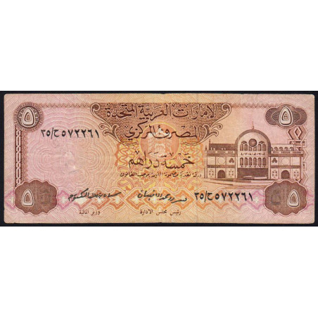 Emirats Arabes Unis - Pick 7 - 5 dirhams - Série 35 - 1982 - Etat : TB+