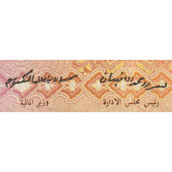 Emirats Arabes Unis - Pick 7 - 5 dirhams - Série 35 - 1982 - Etat : TB+