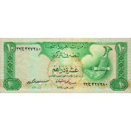 Emirats Arabes Unis - Pick 8 - 10 dirhams - Série 32 - 1982 - Etat : TTB+