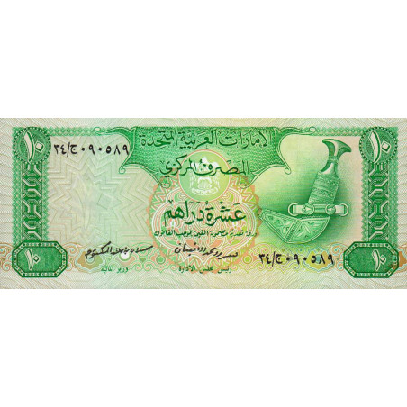 Emirats Arabes Unis - Pick 8 - 10 dirhams - Série 34 - 1982 - Etat : NEUF