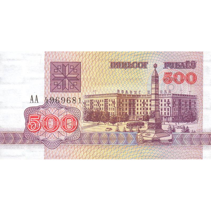 Bielorussie - Pick 10 - 500 rublei - 1992 - Etat : NEUF