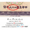 Chine - Bank of China - Pick 80_2 - 5 yüan - Série BY - 1937 - Etat : SUP+