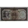 Chine - Bank of China - Pick 80_2 - 5 yüan - Série BY - 1937 - Etat : SUP+