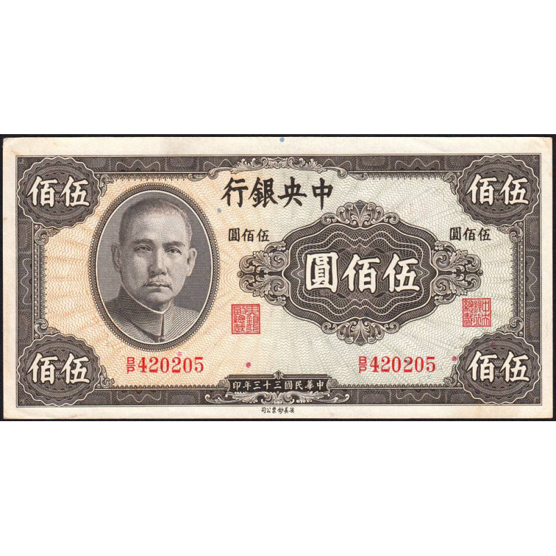 Chine - Central Bank of China - Pick 267 - 500 yüan - 1944 - Etat : SUP+