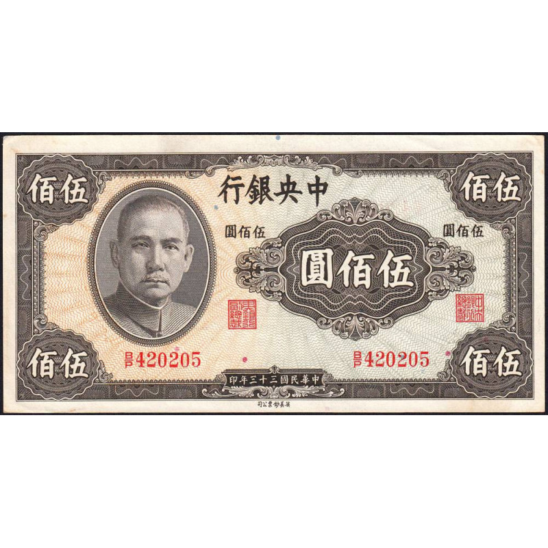 Chine - Central Bank of China - Pick 267 - 500 yüan - Série B/P - 1944 - Etat : SUP+