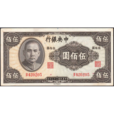 Chine - Central Bank of China - Pick 267 - 500 yüan - 1944 - Etat : SUP+