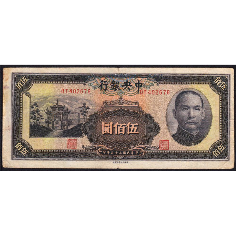Chine - Central Bank of China - Pick 266 - 500 yüan - Série BT - 1944 - Etat : TB