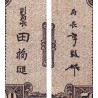 Chine - Central Bank of China - Pick 266 - 500 yüan - Série BT - 1944 - Etat : TB