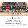 Chine - Central Bank of China - Pick 283a - 500 yüan - Série 19A - 1945 - Etat : TB