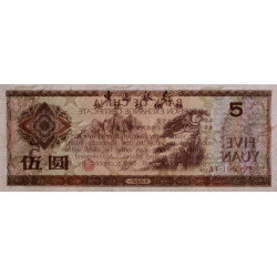 Chine - Bank of China - Pick FX 4 - 5 yüan - 1979 - Etat : NEUF