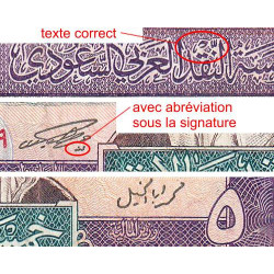 Arabie Saoudite - Pick 22b - 5 riyals - Série 100 - 1986 - Etat : TB+