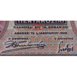 Grèce - Pick 109a - 500 drachmai - 01/01/1939 - Etat : pr.NEUF