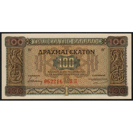Grèce - Pick 116a_1 - 100 drachmai - 10/07/1941 - Etat : NEUF
