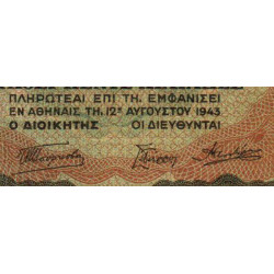 Grèce - Pick 123a_3 - 25'000 drachmai - 12/08/7/1943 - Etat : TB