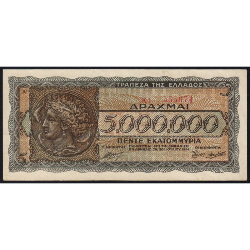 Grèce - Pick 128a_1 - 5'000'000 drachmai - 20/07/1944 - Etat : SPL