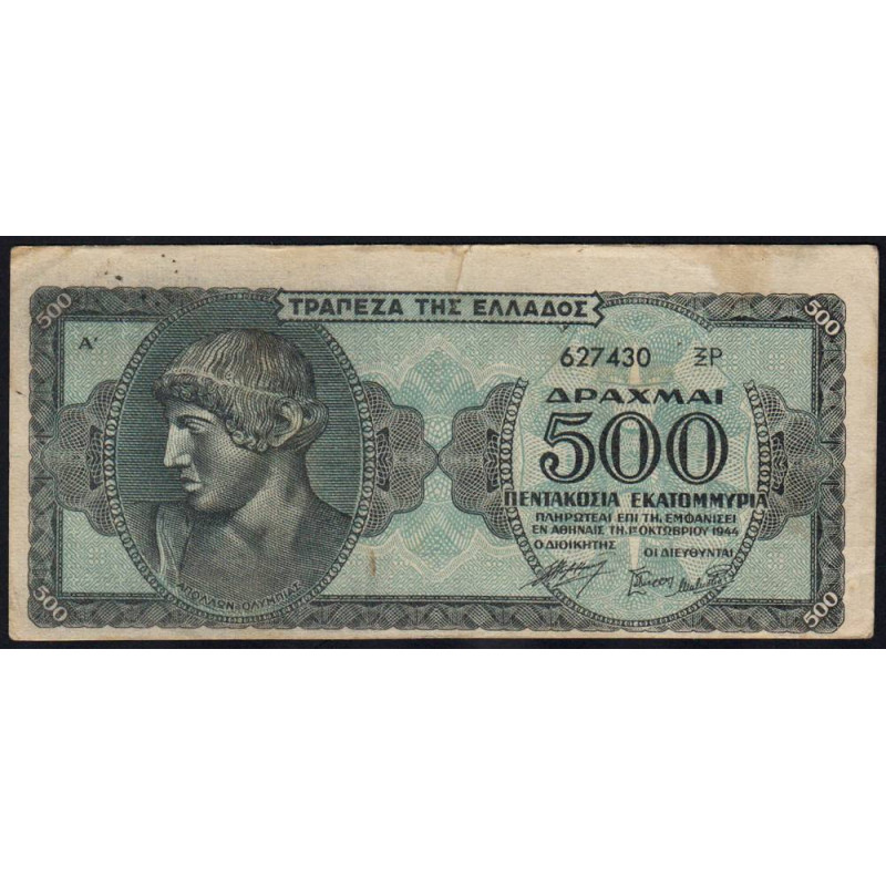 Grèce - Pick 132b - 500'000'000 drachmai - 01/10/1944 - Etat : TB+