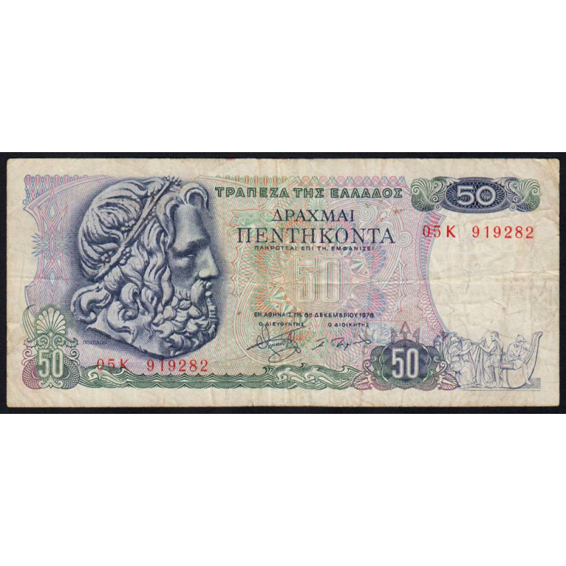 Grèce - Pick 199 - 50 drachmai - 08/12/1978 - Etat : TB