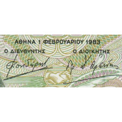 Grèce - Pick 201 - 500 drachmai - 01/02/1983 - Etat : NEUF