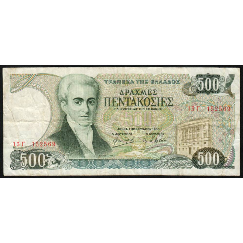 Grèce - Pick 201 - 500 drachmai - 01/02/1983 - Etat : TB-