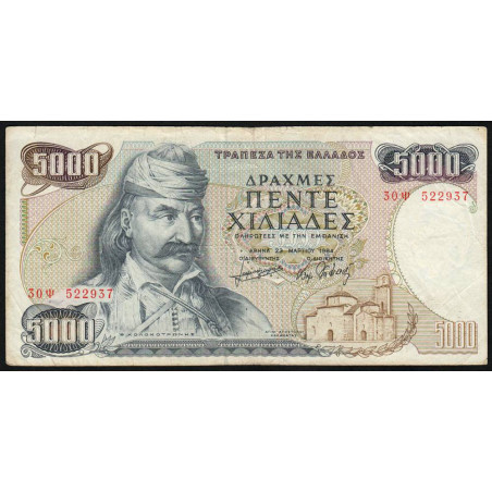 Grèce - Pick 203 - 5'000 drachmai - 23/03/1984 - Etat : TB-
