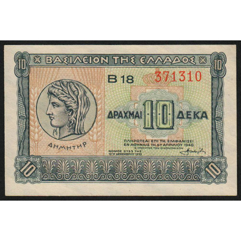 Grèce - Pick 314 - 10 drachmai - 06/04/1940 - Etat : NEUF