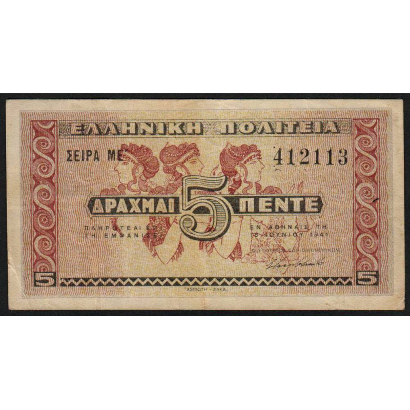 Grèce - Pick 319 - 5 drachmai - 18/06/1941 - Etat : TTB