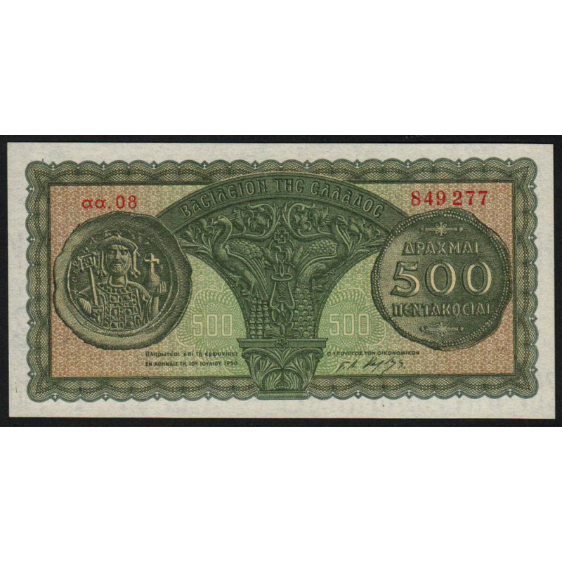 Grèce - Pick 325a - 500 drachmai - 10/07/1950 - Etat : NEUF