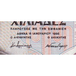 Grèce - Pick 206 - 10'000 drachmai - 16/01/1995 - Etat : TTB