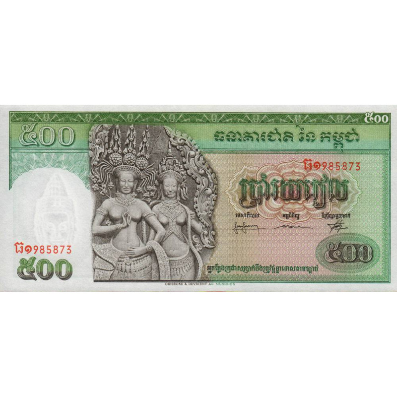 Cambodge - Pick 9c - 500 riels - Série ធ១ - 1968 - Etat : NEUF